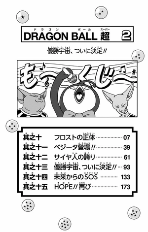 bộ ドラゴンボール超 2 - dragon ball super 2 - Ảnh 7