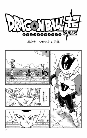 bộ ドラゴンボール超 2 - dragon ball super 2 - Ảnh 8