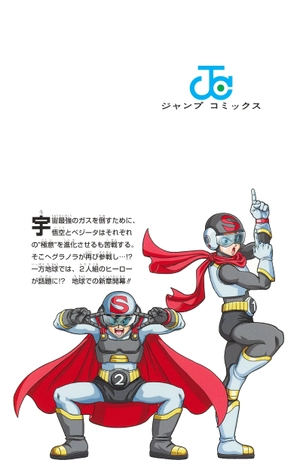 bộ ドラゴンボール超 20 - dragon ball super 20 - Ảnh 11