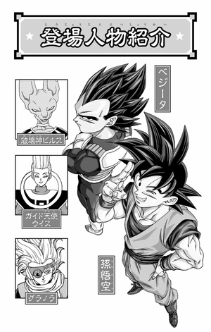 bộ ドラゴンボール超 20 - dragon ball super 20 - Ảnh 4