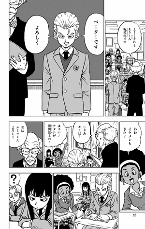 bộ ドラゴンボール超 21 - dragon ball super 21 - Ảnh 12