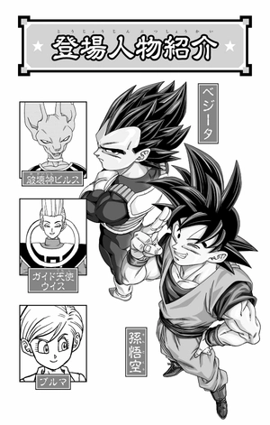 bộ ドラゴンボール超 21 - dragon ball super 21 - Ảnh 4