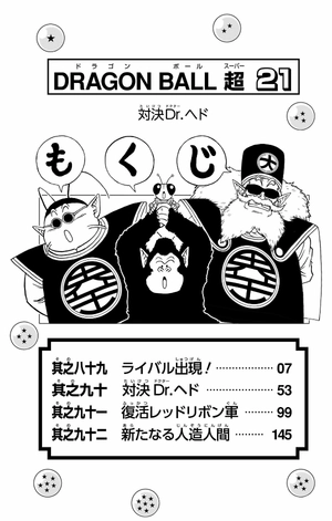 bộ ドラゴンボール超 21 - dragon ball super 21 - Ảnh 6