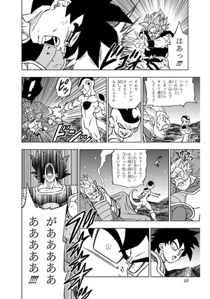bộ ドラゴンボール超 22 - dragon ball super 22 - Ảnh 10