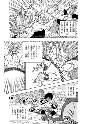 bộ ドラゴンボール超 22 - dragon ball super 22 - Ảnh 11