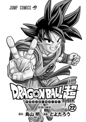 bộ ドラゴンボール超 22 - dragon ball super 22 - Ảnh 3