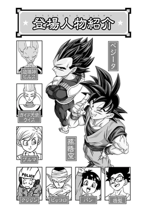 bộ ドラゴンボール超 22 - dragon ball super 22 - Ảnh 4