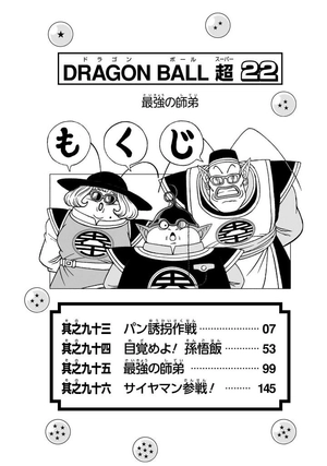 bộ ドラゴンボール超 22 - dragon ball super 22 - Ảnh 6