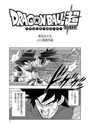 bộ ドラゴンボール超 22 - dragon ball super 22 - Ảnh 7