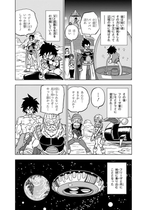 bộ ドラゴンボール超 22 - dragon ball super 22 - Ảnh 8