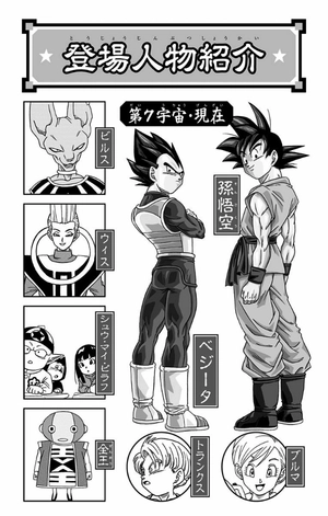 bộ ドラゴンボール超 3 - dragon ball super 3 - Ảnh 5
