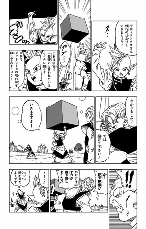 bộ ドラゴンボール超 3 - dragon ball super 3 - Ảnh 9