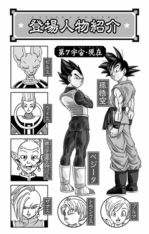 bộ ドラゴンボール超 4 - dragon ball super 4 - Ảnh 5
