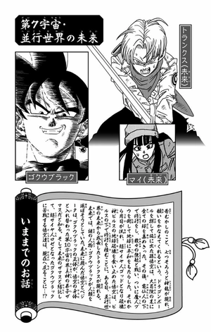 bộ ドラゴンボール超 4 - dragon ball super 4 - Ảnh 6