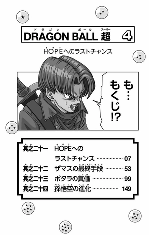 bộ ドラゴンボール超 4 - dragon ball super 4 - Ảnh 7