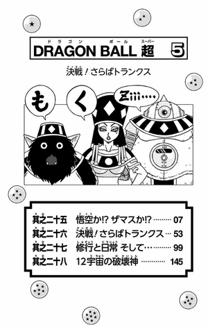 bộ ドラゴンボール超 5 - dragon ball super 5 - Ảnh 6