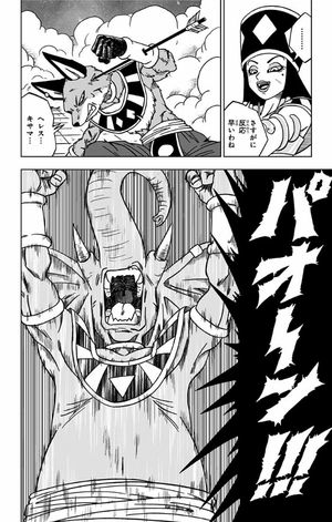 bộ ドラゴンボール超 6 - dragon ball super 6 - Ảnh 15