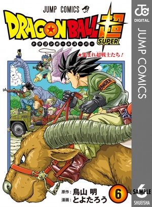 bộ ドラゴンボール超 6 - dragon ball super 6 - Ảnh 2