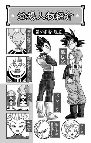 bộ ドラゴンボール超 6 - dragon ball super 6 - Ảnh 5