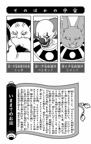 bộ ドラゴンボール超 6 - dragon ball super 6 - Ảnh 6