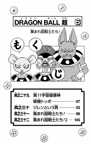 bộ ドラゴンボール超 6 - dragon ball super 6 - Ảnh 7