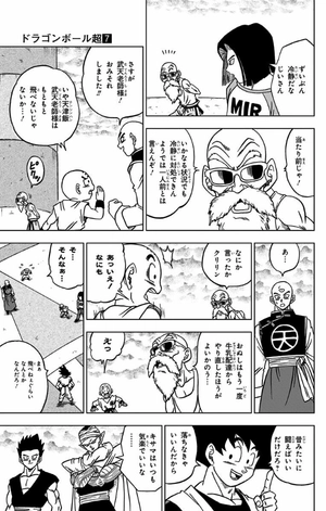bộ ドラゴンボール超 7 - dragon ball super 7 - Ảnh 11