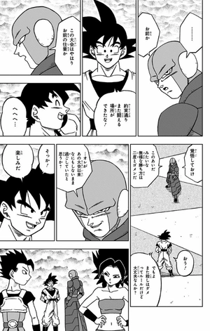 bộ ドラゴンボール超 7 - dragon ball super 7 - Ảnh 13