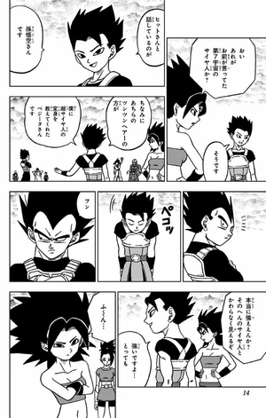 bộ ドラゴンボール超 7 - dragon ball super 7 - Ảnh 14