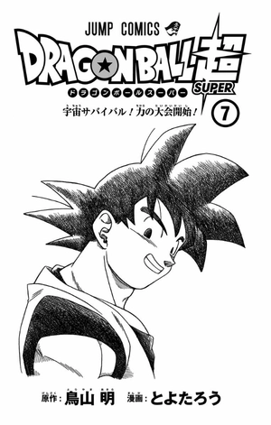 bộ ドラゴンボール超 7 - dragon ball super 7 - Ảnh 3
