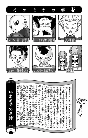 bộ ドラゴンボール超 7 - dragon ball super 7 - Ảnh 5