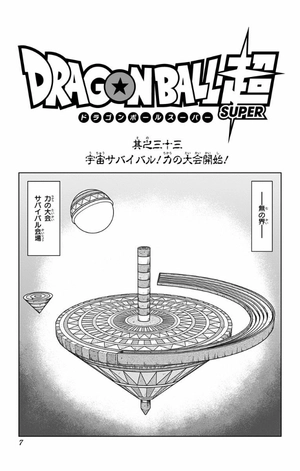 bộ ドラゴンボール超 7 - dragon ball super 7 - Ảnh 7