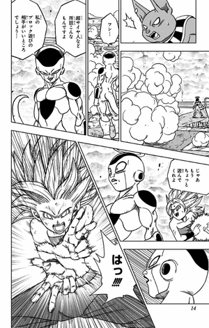 bộ ドラゴンボール超 8 - dragon ball super 8 - Ảnh 14