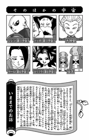 bộ ドラゴンボール超 8 - dragon ball super 8 - Ảnh 5