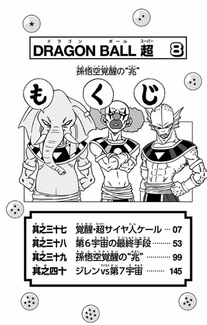 bộ ドラゴンボール超 8 - dragon ball super 8 - Ảnh 6