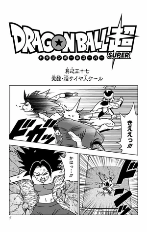 bộ ドラゴンボール超 8 - dragon ball super 8 - Ảnh 7