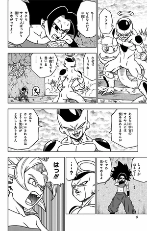 bộ ドラゴンボール超 8 - dragon ball super 8 - Ảnh 8