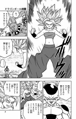 bộ ドラゴンボール超 8 - dragon ball super 8 - Ảnh 9