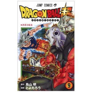 bộ ドラゴンボール超 9 - dragon ball super 9