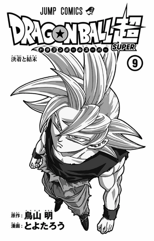 bộ ドラゴンボール超 9 - dragon ball super 9 - Ảnh 3