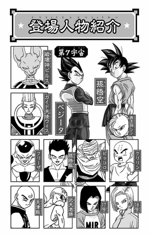 bộ ドラゴンボール超 9 - dragon ball super 9 - Ảnh 4