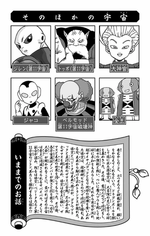 bộ ドラゴンボール超 9 - dragon ball super 9 - Ảnh 5