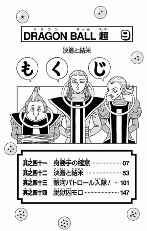 bộ ドラゴンボール超 9 - dragon ball super 9 - Ảnh 6