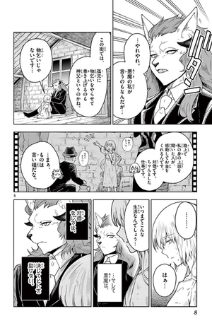 bộ ノケモノたちの夜 - nokemono tachi no yoru 1 - the tale of the outcasts - Ảnh 10