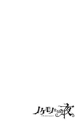 bộ ノケモノたちの夜 - nokemono tachi no yoru 1 - the tale of the outcasts - Ảnh 8