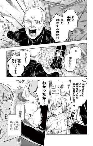 bộ ノケモノたちの夜 - nokemono tachi no yoru 1 - the tale of the outcasts - Ảnh 9