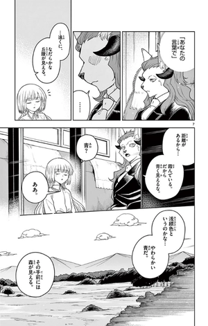 bộ ノケモノたちの夜 - nokemono tachi no yoru 2 - the tale of the outcasts - Ảnh 11