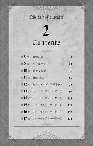 bộ ノケモノたちの夜 - nokemono tachi no yoru 2 - the tale of the outcasts - Ảnh 4