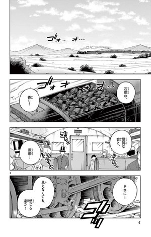 bộ ノケモノたちの夜 - nokemono tachi no yoru 2 - the tale of the outcasts - Ảnh 6