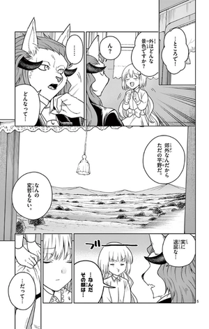 bộ ノケモノたちの夜 - nokemono tachi no yoru 2 - the tale of the outcasts - Ảnh 9