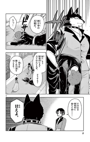 bộ ノケモノたちの夜 - nokemono tachi no yoru 3 - the tale of the outcasts - Ảnh 10